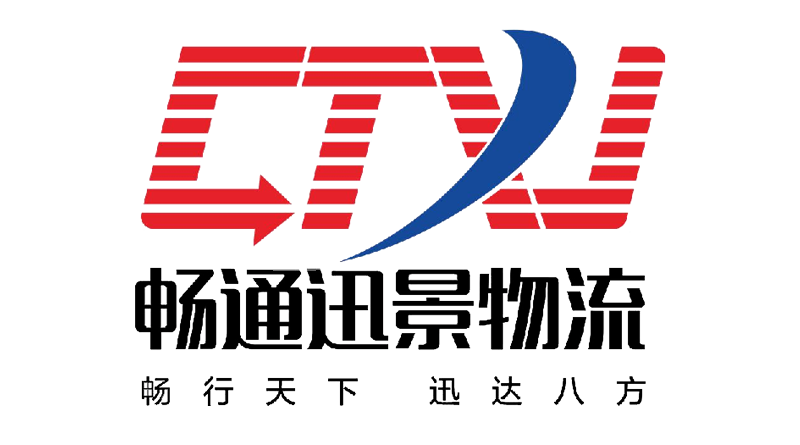 畅通迅景智能运输管控系统